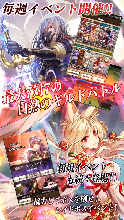 逆襲のファンタジカ【ファンタジーカードゲームアプリ】 screenshot-3