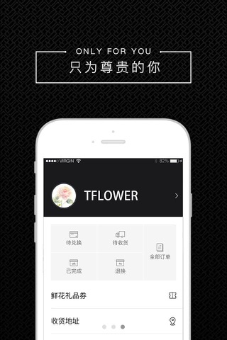 TFLOWER screenshot 3