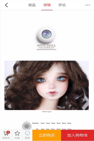 DollBuy screenshot 3