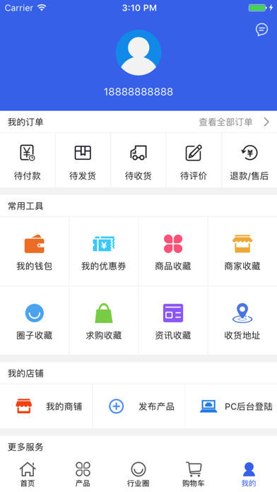 中国代账服务平台 screenshot 3