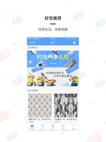 约洗-互联网保洁自营品牌 screenshot 3