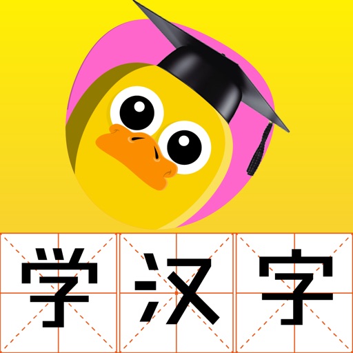 宝宝看图学汉字 - 快乐益智教育识字视频 iOS App