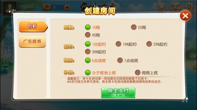 惠州棋牌圈 screenshot 3