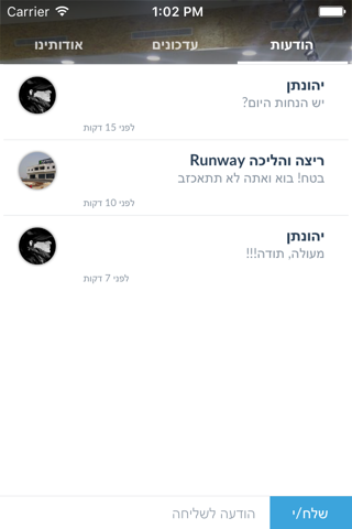 Runway ריצה והליכה by AppsVillage screenshot 4