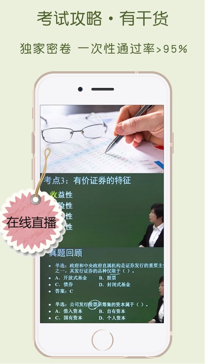 2017基金从业资格考试专业版-章节、历年、押题全覆盖
