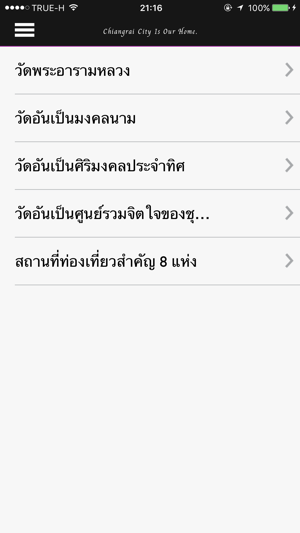 Chiangrai City Is Our Home(圖2)-速報App