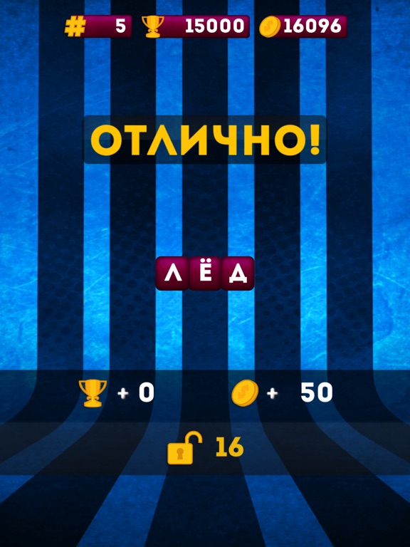 Скачать игру Найди и угадай слово