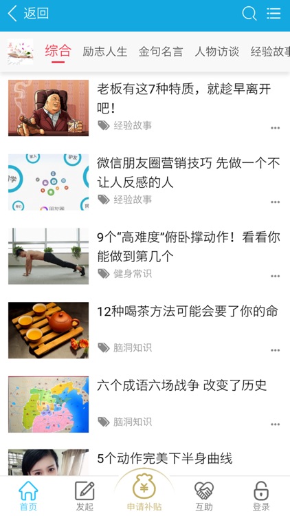 微爱家园 screenshot-3