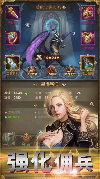 神魔战争—和魔法门英雄玩手游 screenshot-3