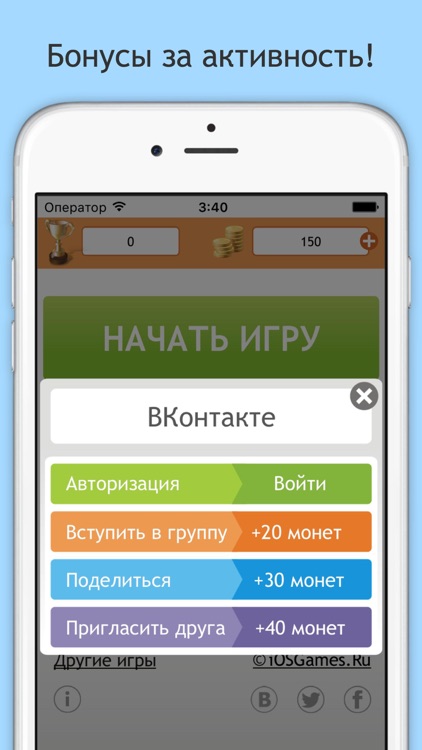 Мозговой штурм screenshot-4