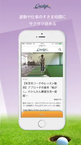 Game screenshot Gridge［グリッジ］-ゴルファーのためのゴルフ情報アプリ hack