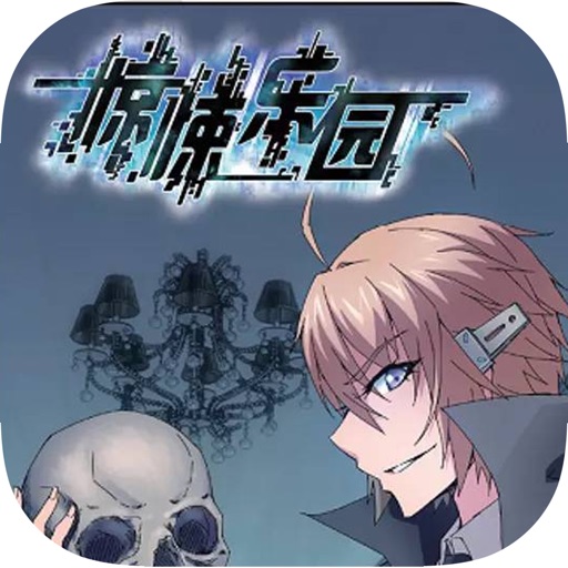 惊悚乐园-畅销读本