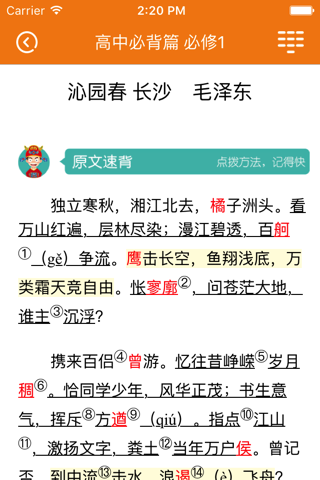 艾锋手机书 screenshot 2