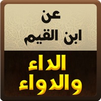 كتاب الداء والدواء app not working? crashes or has problems?