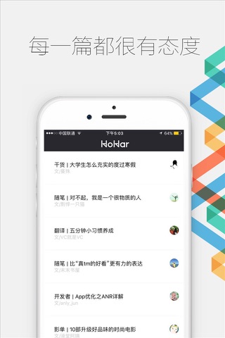HoHar-走心分享好应用 screenshot 4