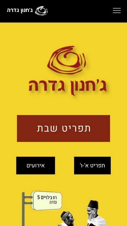 ג׳חנון גדרה