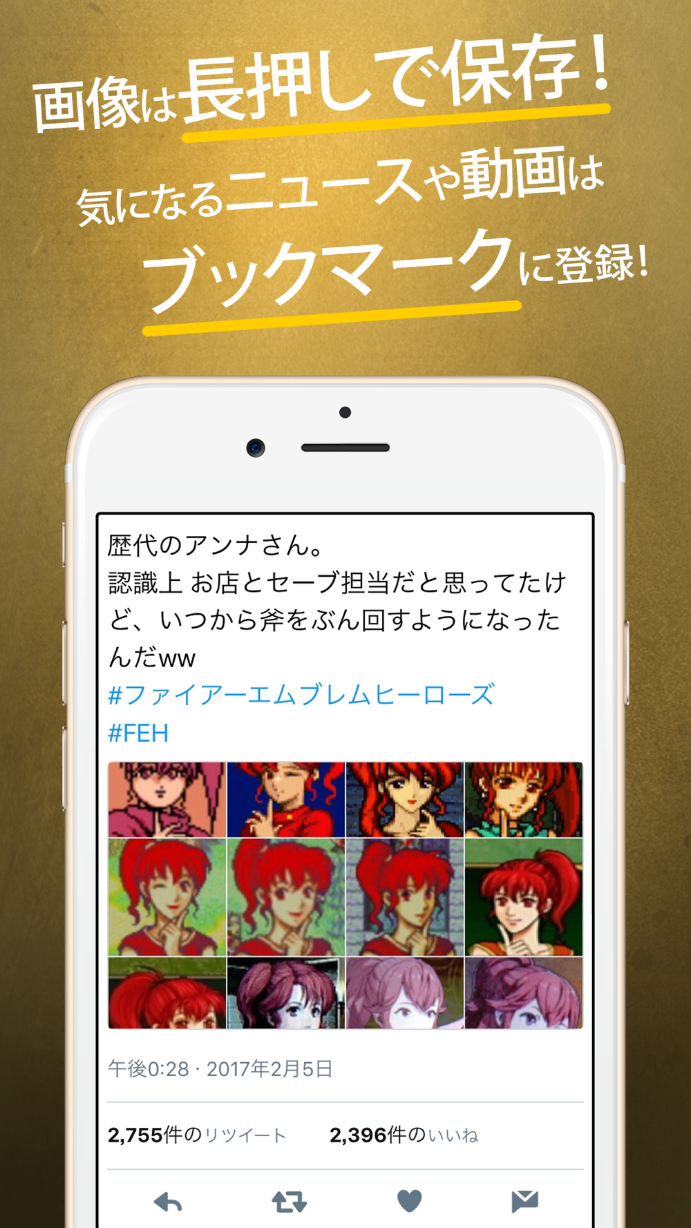 Feh攻略まとめったー For ファイアーエムブレムヒーローズfeヒーローズ Free Download App For Iphone Steprimo Com