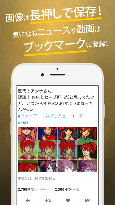 How to cancel & delete FEH攻略まとめったー for ファイアーエムブレムヒーローズ(FEヒーローズ) from iphone & ipad 2