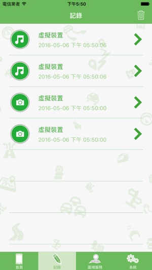 Ancall(圖3)-速報App