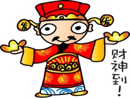 财神到
