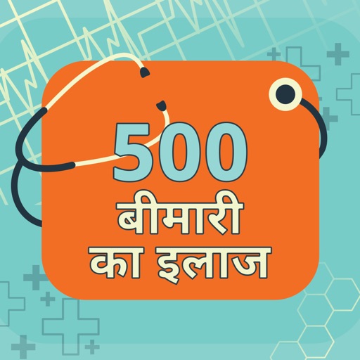 500 Bimariya, Rog, Ilaj and Upchar : Ayurveda Upay iOS App