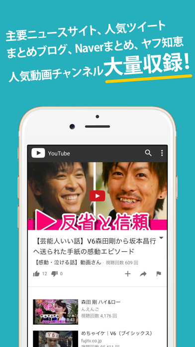 How to cancel & delete Vファンまとめったー for V6 from iphone & ipad 4