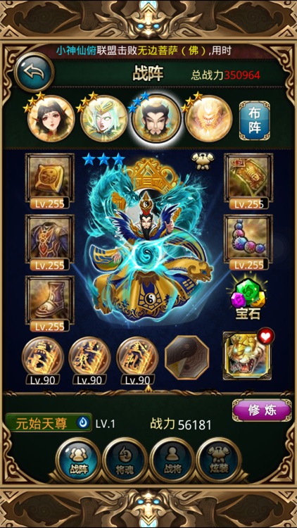 傲世西游 screenshot-3