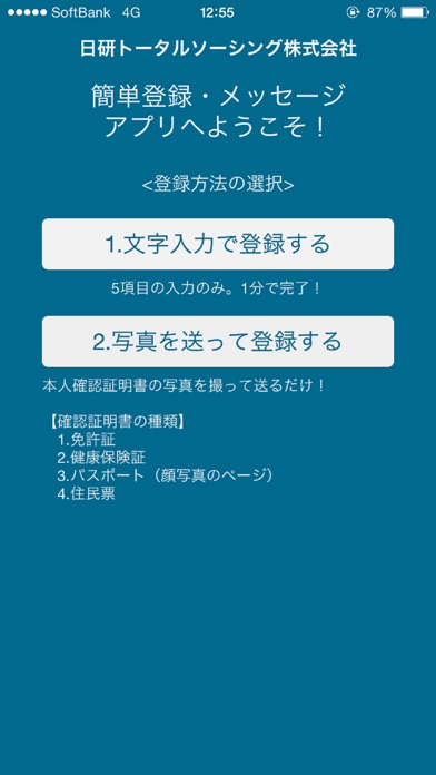 Nikkenのスクリーンショット2 Nikkenのスクリーンショット2