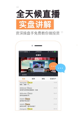 金鼎通_互联网金融服务平台 screenshot 2