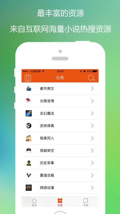 多多阅读-最好用的txt小说下载阅读神器 screenshot-3