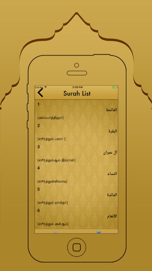 Tamil Quran And Translation(圖3)-速報App