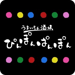 相馬市　居酒屋　ぴんぽんぱんぽん　公式アプリ