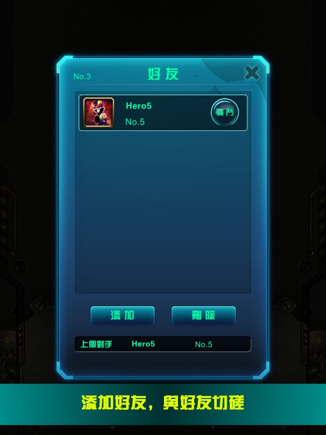 計略 類語 英語