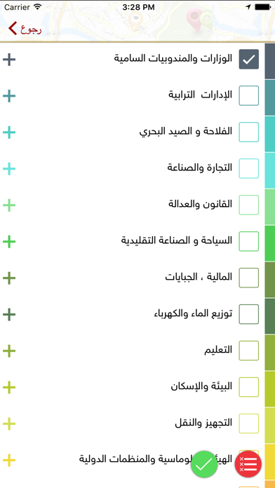 Screenshot #2 pour Idarati Map
