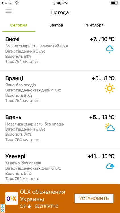 Черкаси City Guide screenshot-4