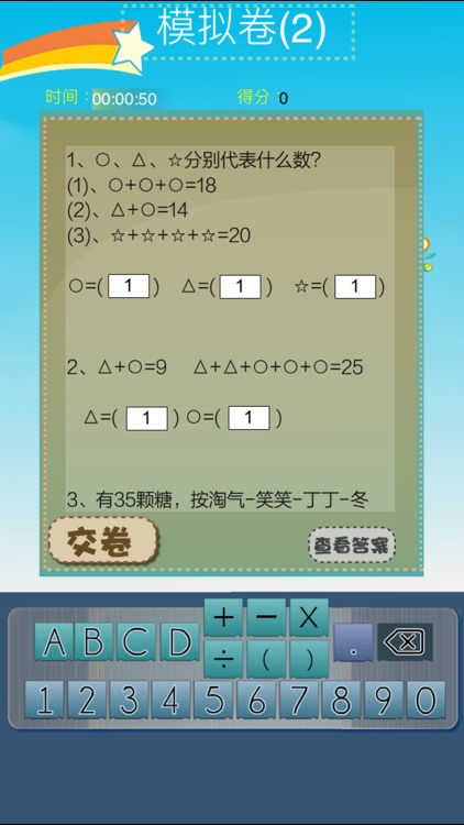 Panda Olympic Math screenshot-3