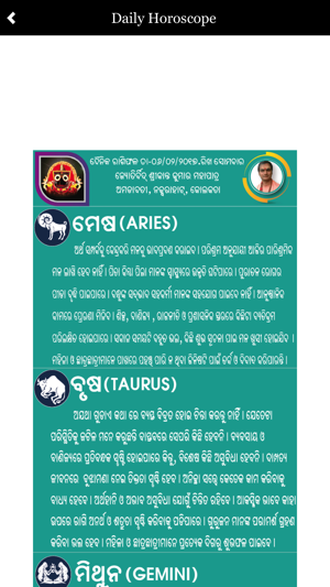 Odia Astrology(圖2)-速報App