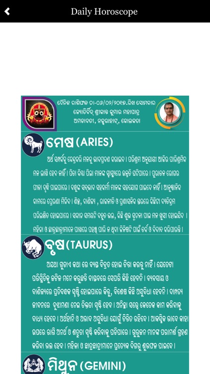 Odia Astrology