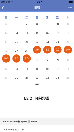 Hours Worked Time Tracker(圖3)-速報App