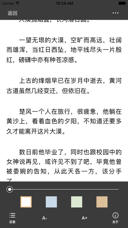 圣墟-天蚕土豆小说集