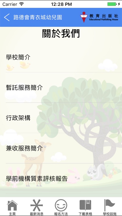 路德會青衣城幼兒園 MARITIME SQUARE LUTHERAN DAY NURSERY