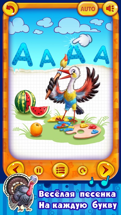 Азбука песенки для детей учим буквы обучающая игра Screenshot 2