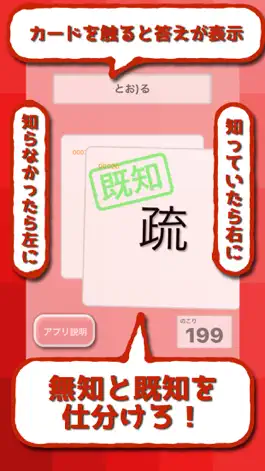 Game screenshot 漢字検定準1級 2017 mod apk