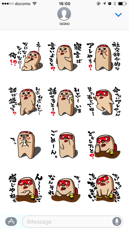 The HAKATA Revolution!