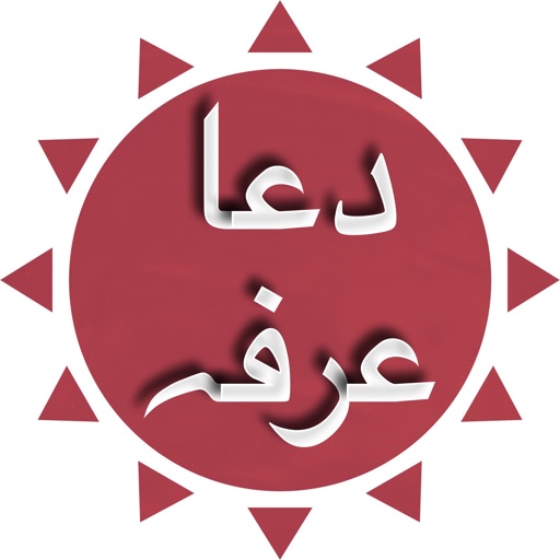 Dua e Arafa Mola Hussain urdu icon