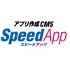 スピードアップSpeedApp