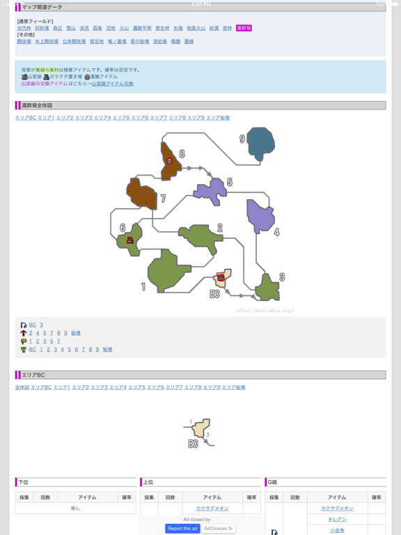 攻略情報 for モンハンダブルクロスのおすすめ画像1