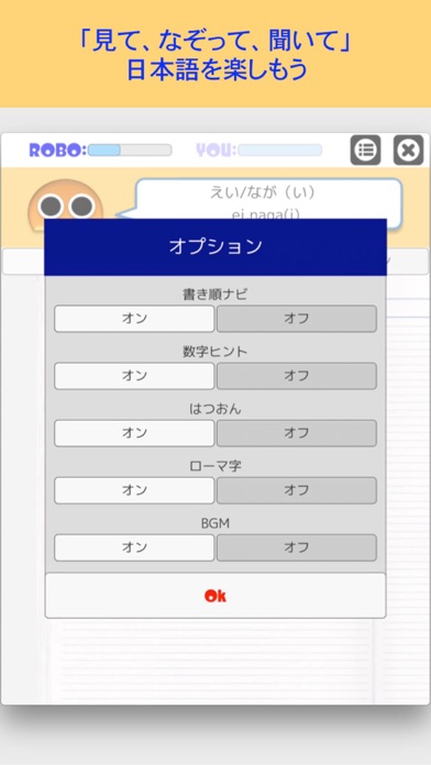 書き順ロボ 漢字五年生 Iphoneアプリ アプステ