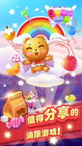 Game screenshot 2017天天爱消除正版 - 女生最爱宠物消除游戏 apk