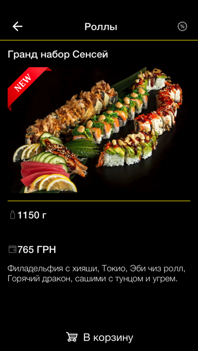 Sushi-Studio screenshot 3
